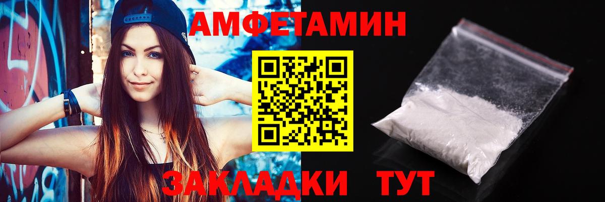 АМФЕТАМИН Розовый  Амфетамин  Амфетамин  Красногорск  Вход с VPN 