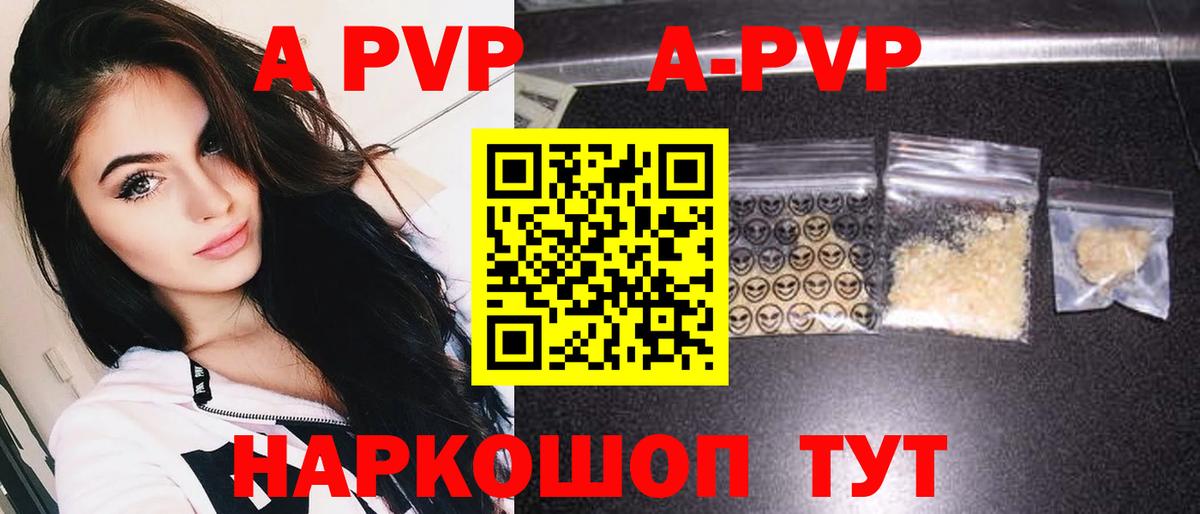 А ПВП мука Красногорск