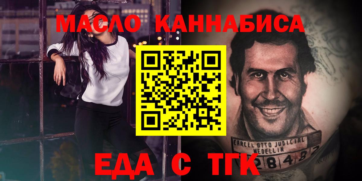 Печенье с ТГК конопля  Вход с VPN  Красногорск 