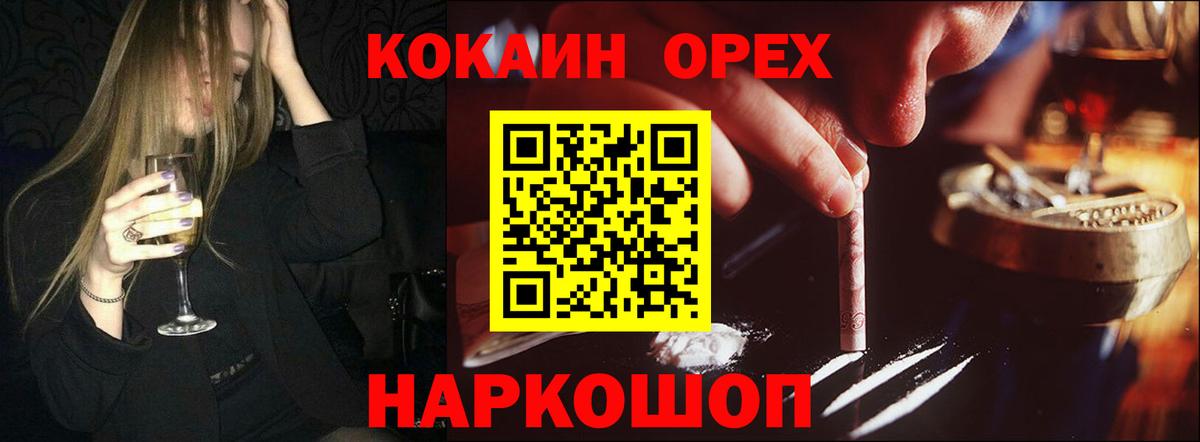 Красногорск  КОКАИН Columbia  Кокаин Боливия  Вход с VPN 