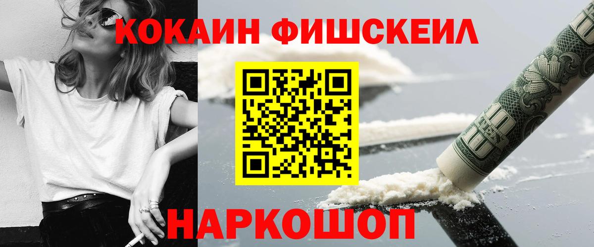 COCAIN Колумбийский Красногорск