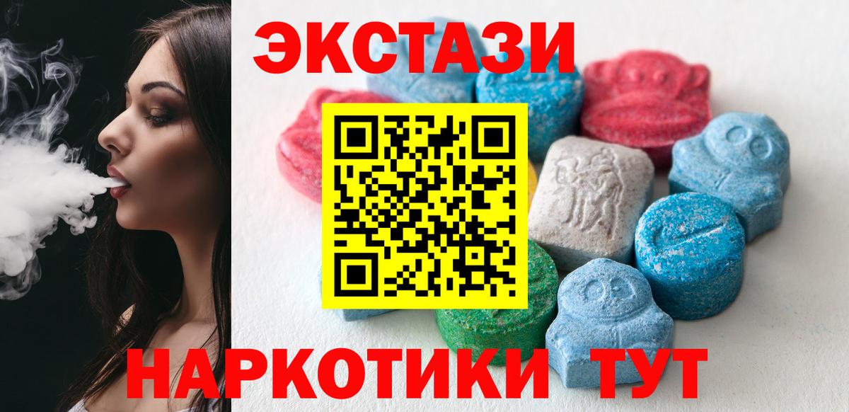 мега как зайти  ЭКСТАЗИ mix  Красногорск  Вход с VPN  Экстази Punisher 