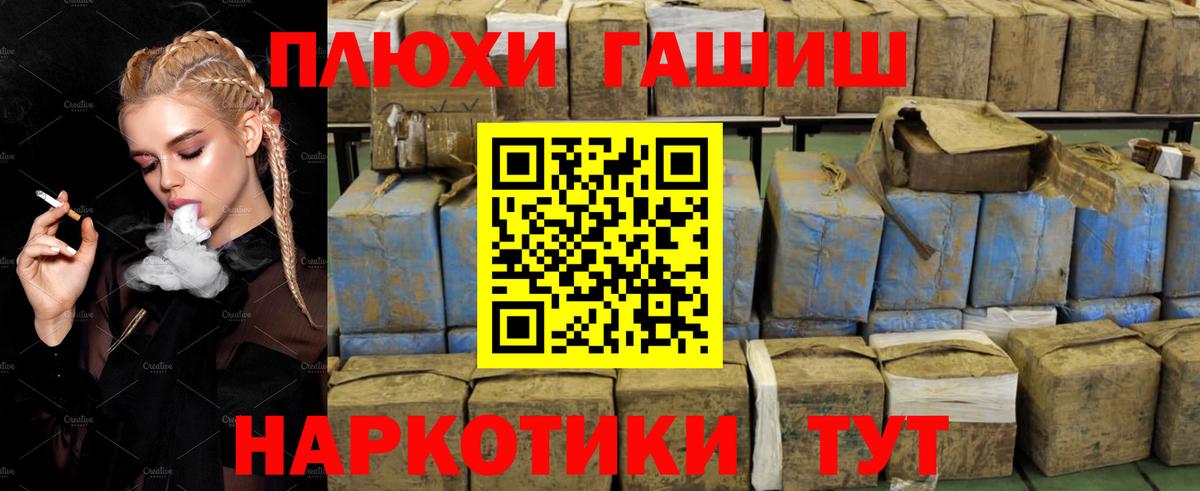 Гашиш убойный Красногорск