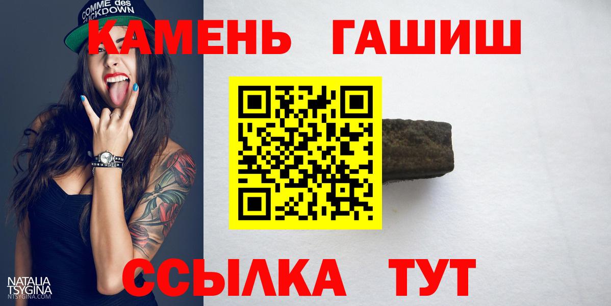 Гашиш Cannabis  ГАШ ice o lator  ГАШИШ  Вход с VPN  Красногорск 