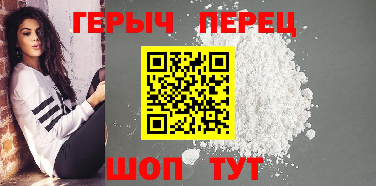 ГЕРОИН герыч  Вход с VPN  Красногорск 