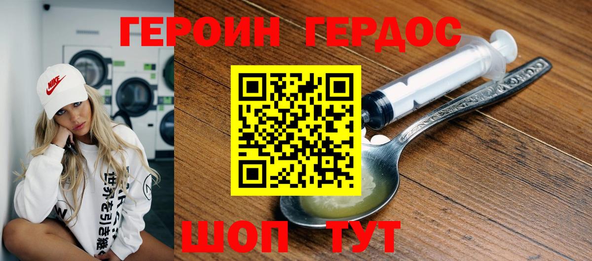 ГЕРОИН гречка Красногорск
