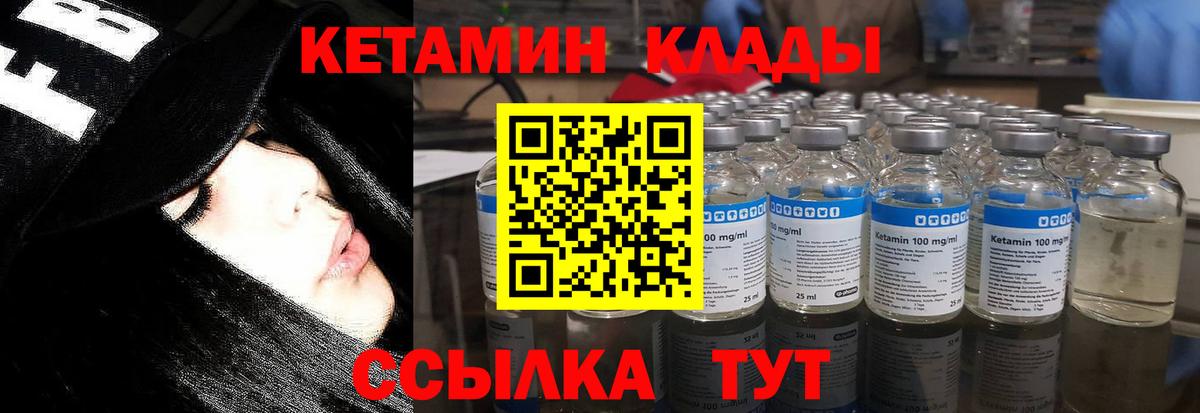Красногорск  КЕТАМИН ketamine  Вход с VPN  Кетамин ketamine 
