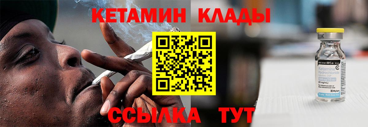 КЕТАМИН VHQ Красногорск