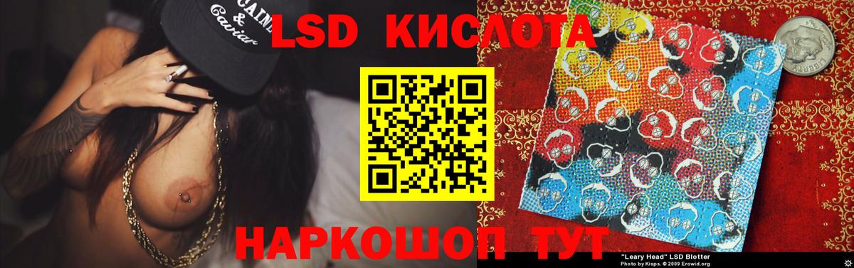 Красногорск  ЛСД экстази  LSD-25 экстази кислота  Вход с VPN  LSD-25 экстази кислота 