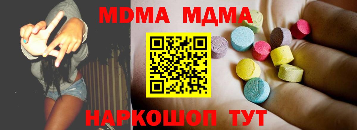 Мефедрон   МЕТ  Codein  Вход с VPN  ГАШИШ  Красногорск  Канабис 