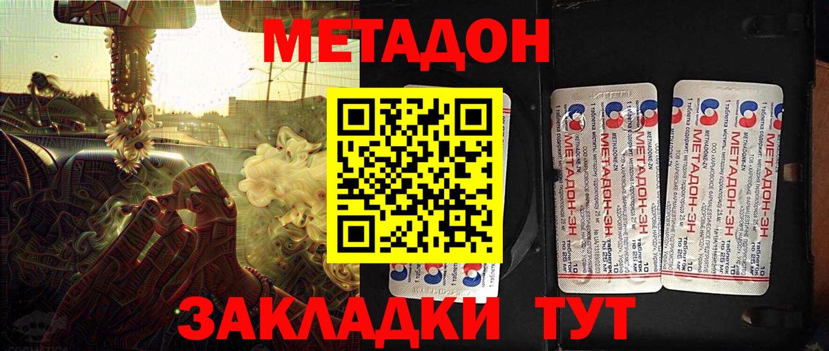 Красногорск  Метадон мёд  Метадон methadone  мориарти Telegram  Вход с VPN 