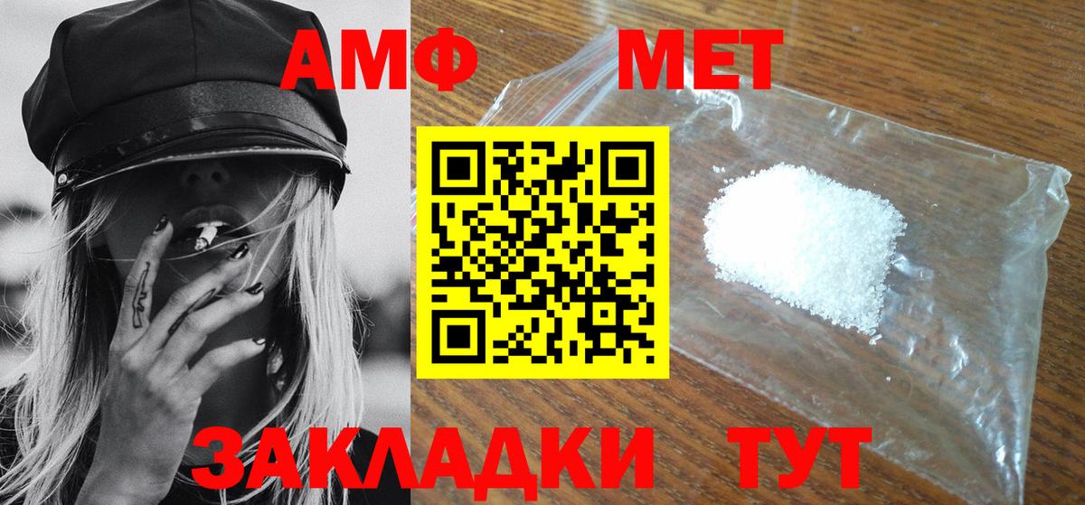 Красногорск  МЕТАМФЕТАМИН витя  Первитин  Вход с VPN 