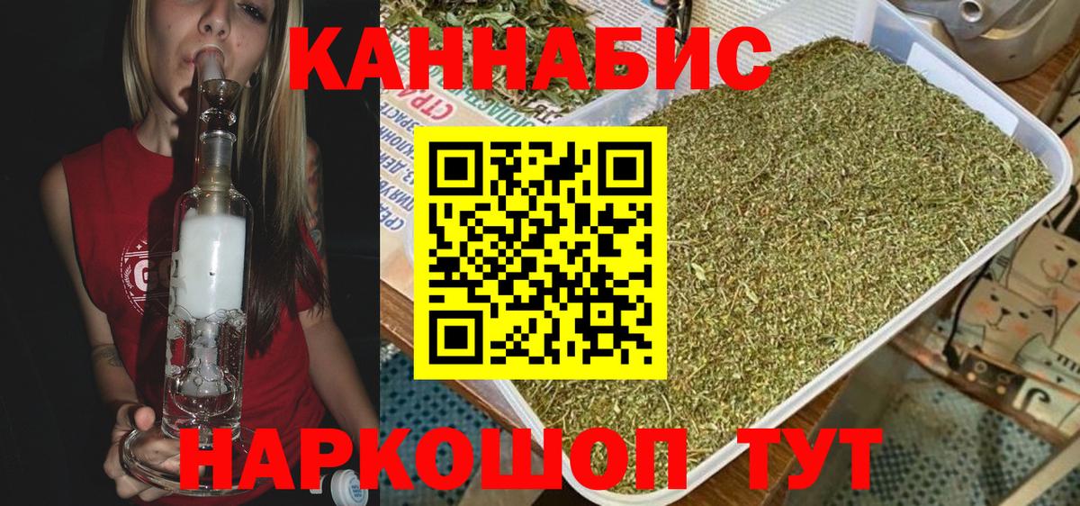 Канабис LSD WEED Красногорск